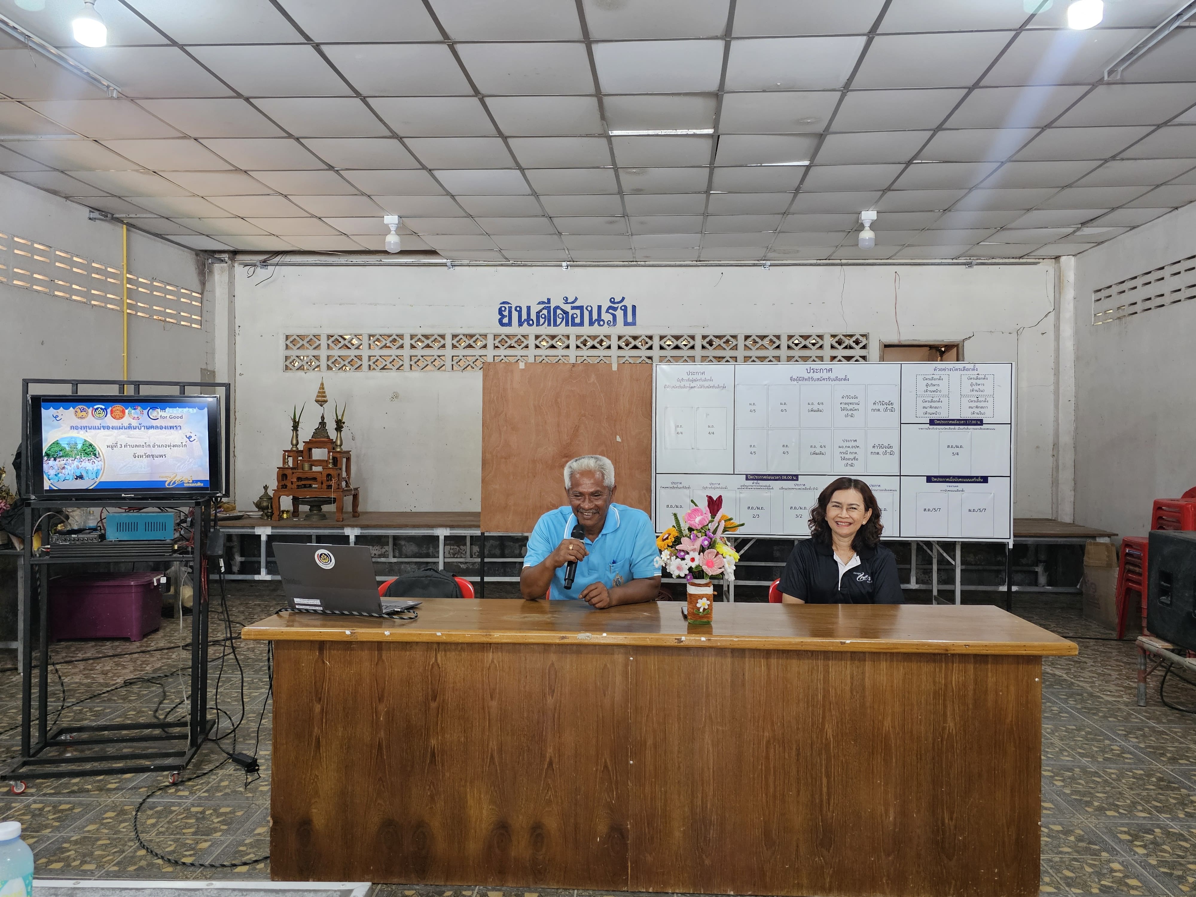 พช.ทุ่งตะโก ร่วมต้นรับคณะศึกษาดูงานหมู่บ้านต้นกล้ากองทุนแม่ของแผ่นดินบ้านหนองฆ้อง หมู่ที่ 1 ตำบลบางสะพาน อำเภอบางสะพานน้อย จังหวัดประจวบคีรีขันธ์ 