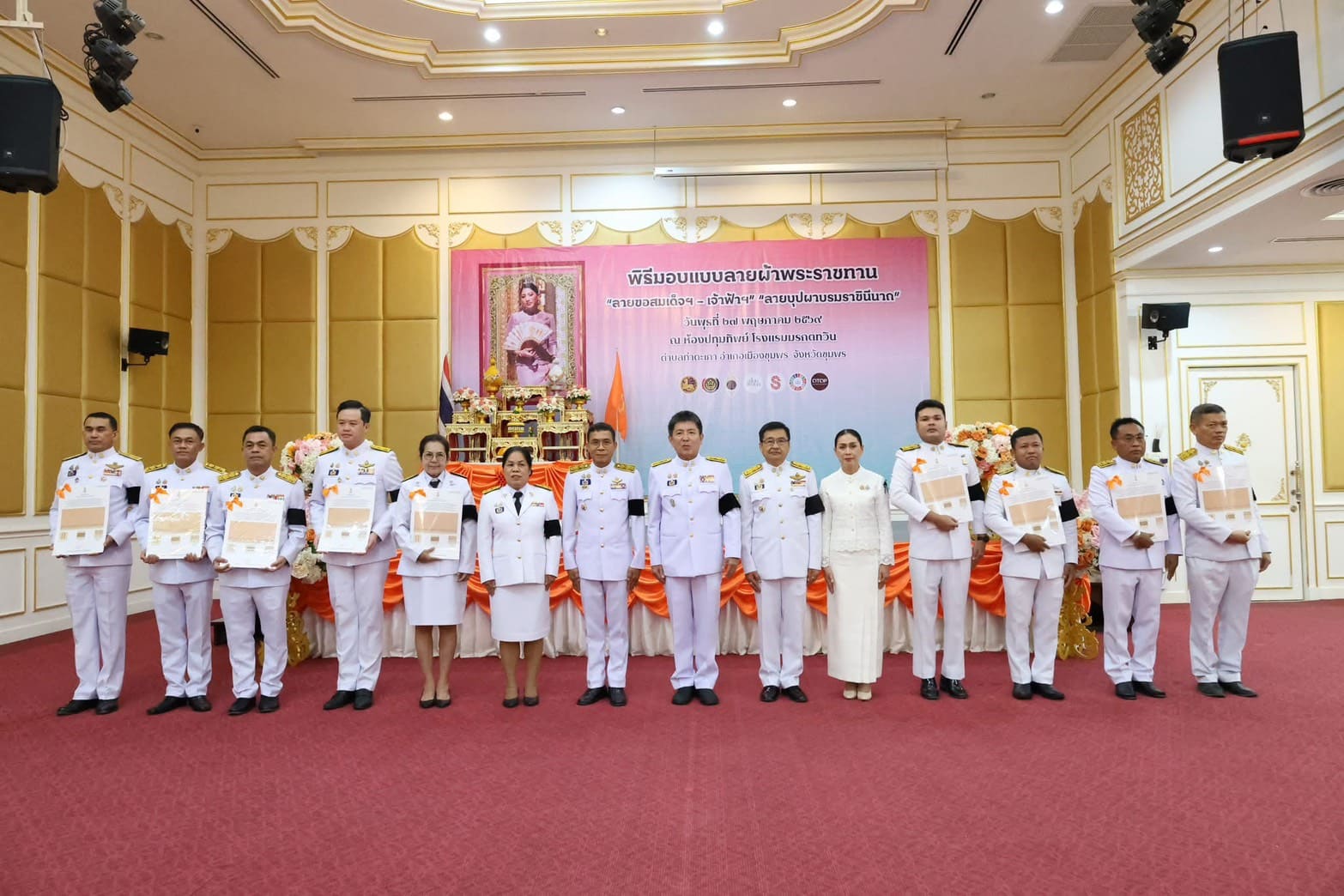 พช.ทุ่งตะโก ร่วมพิธีมอบแบบลายผ้าพระราชทาน​ ปี​ 2569​ "ลายขอสมเด็จฯ-เจ้าฟ้าฯ​" และ​ "บุปผาบรมราชินีนาถ" ยกระดับหัตถศิลป์ถิ่นชุมพร​สู่สากล