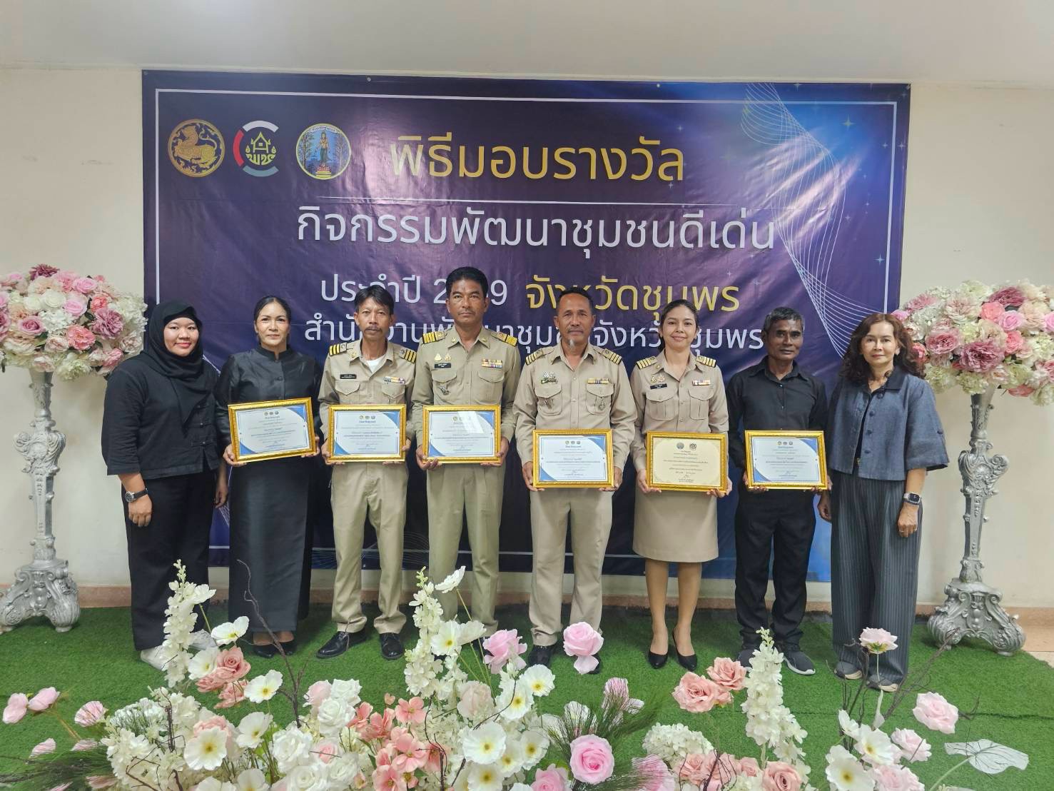 พช.ทุ่งตะโก​ ร่วมแสดงความยินดีในการเชิดชูเกียรติกิจกรรมพัฒนาชุมชนดีเด่น ประจำปี 2569